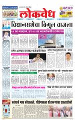 Daily Lokvedh