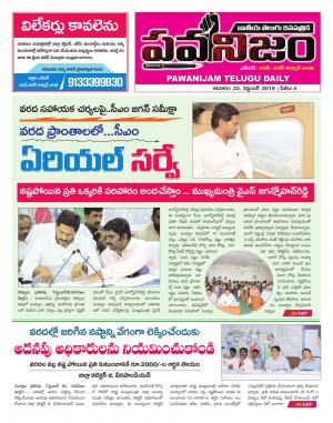 PAWANIJAM  DIST 22 SEP  2019