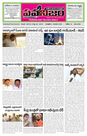 PAWANIJAM  MAIN 22 SEP  2019