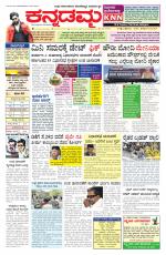 Kannadamma Daily Hubli