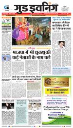 GOOD EVENING CITY INDORE