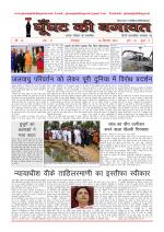 GHOONGHAT KI BAGAWAT 