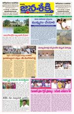 Namasthe Janasakti Andhrapradesh Edition
