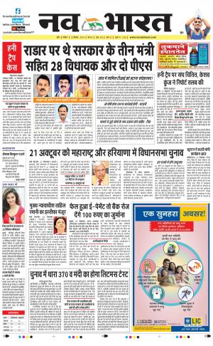 Navabharat Indore Digital