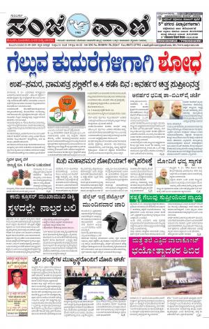 22.09.2019 kalburgi news