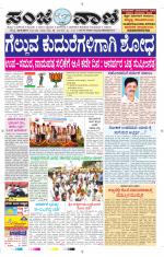 Hubballi