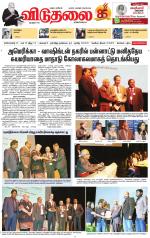 விடுதலை - viduthalai