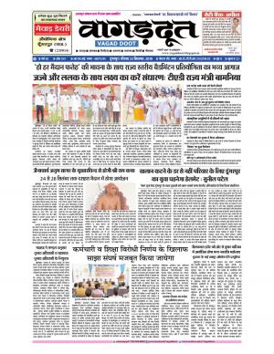 22 Sep. 2019 Epaper