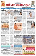 Abhi Tak Crime Times