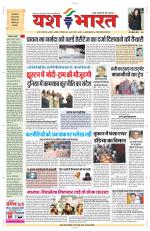 Yashbharat Bhopal+ Daak