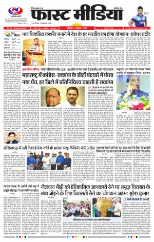 Daily Fast Media 23/09/2019