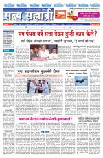 सत्य सह्याद्री 