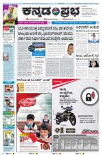 Kannada Prabha - Bangalore
