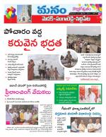 Medak/Sangareddy/Siddipeta