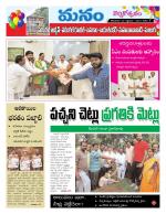 Warangal/Janagam/jayasankar/Mahaboobabad