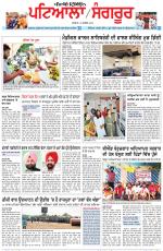Punjabi Tribune (Patiala-Sangrur)