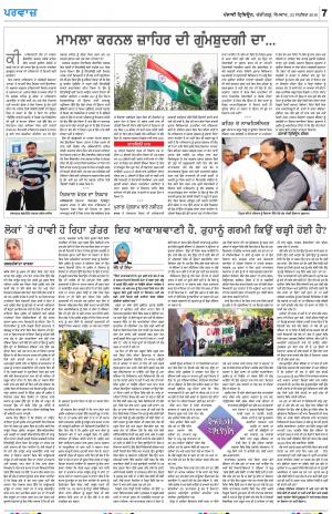 Parvaaz_23_September_2019