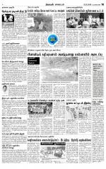 Nagarcoil Supplement