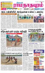 Madurai-Ramnad Supplement