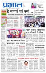 सातारा आवृत्ती