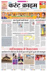 Dainik Current Crime