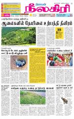 Nilgiri-Coimbatore Supplement