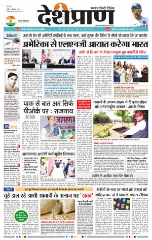   Patna 23 September 2019 