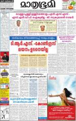 Alappuzha