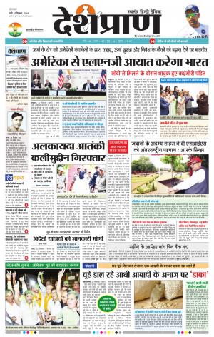 Jharkhand 23 September 2019