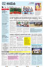 UDUPI