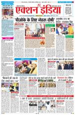 HARYANA EDITION