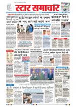 Star Samachar Bhopal
