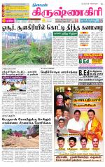 Krishnagiri-Salem Supplement