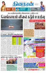 Trichy Main