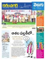 Karimnagar