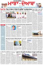 Punjabi Tribune (Majha/Doaba)