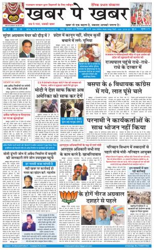 khabarpekhabar3