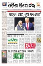 Odisha Reporter