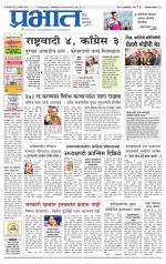 अहमदनगर आवृत्ती