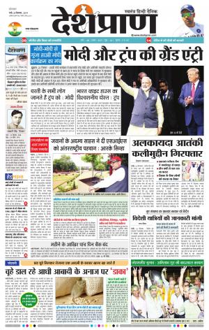 Ranchi 23 September 2019