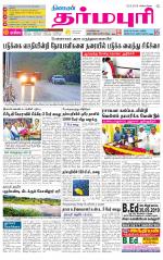 Dharmapuri-Salem Supplement