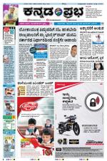 Kannada Prabha - Hubli