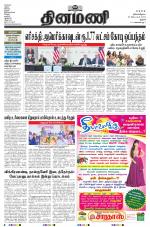 Dinamani - Perambalur & Ariyalur