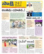 Vijayanagaram District