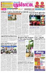 Pudukkottai-Trichy Supplement