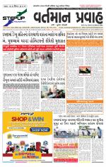 VARTMAN PRAVAH Daily