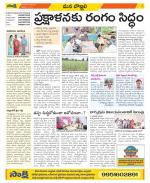 Vijayanagaram Constituencies