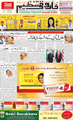 farooqui-tanzeem-patna.23.09.2019