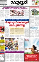 Kottayam (includes Pathanamthitta & Idukki)