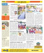 Krishna Constituencies